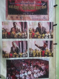 50th International Day For The Elimination Of Racial Discrimination, Biratnagar