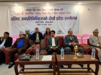 Social Development Minister Buddhi Kumar Rajbhandari At The 2nd State Conference Of Dalit People's Representatives